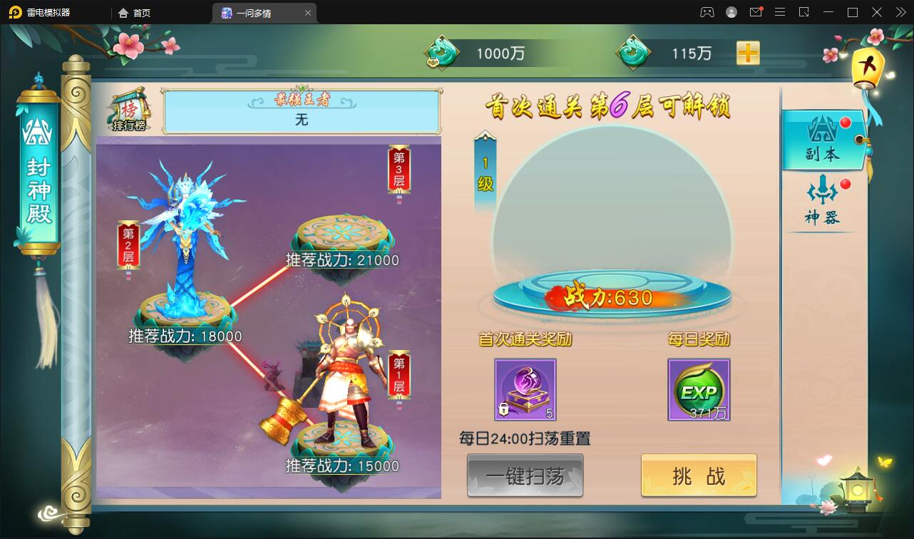 图片[13]丨仙侠手游【一问多情】6月整理Linux手工服务端+GM授权后台+本地热新资源【站长亲测】丨黑盾网络资源网-互联网分享平台丨源码交易丨源码下载丨技术教程丨架设教程丨端游源码丨页游源码丨手游源码…