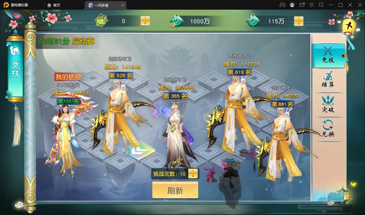 图片[14]丨仙侠手游【一问多情】6月整理Linux手工服务端+GM授权后台+本地热新资源【站长亲测】丨黑盾网络资源网-互联网分享平台丨源码交易丨源码下载丨技术教程丨架设教程丨端游源码丨页游源码丨手游源码…