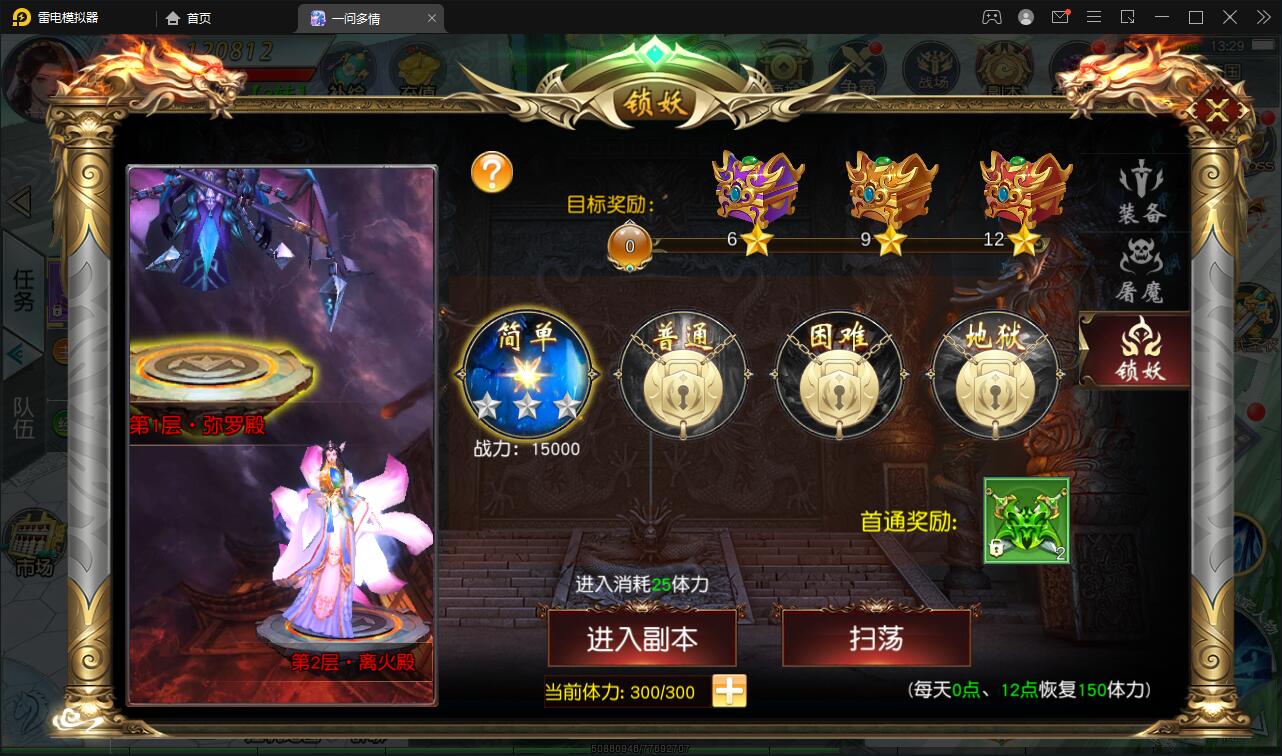 图片[16]丨仙侠手游【一问多情】6月整理Linux手工服务端+GM授权后台+本地热新资源【站长亲测】丨黑盾网络资源网-互联网分享平台丨源码交易丨源码下载丨技术教程丨架设教程丨端游源码丨页游源码丨手游源码…