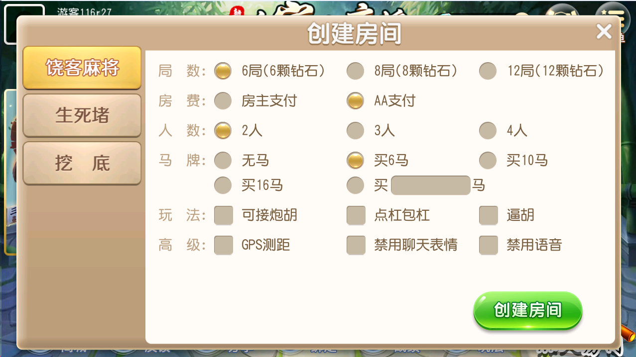 图片[2]丨创胜系列/新饶客自家人麻将/生死猪/挖底 亲友圈房卡棋牌组件丨黑盾网络资源网-互联网分享平台丨源码交易丨源码下载丨技术教程丨架设教程丨端游源码丨页游源码丨手游源码…