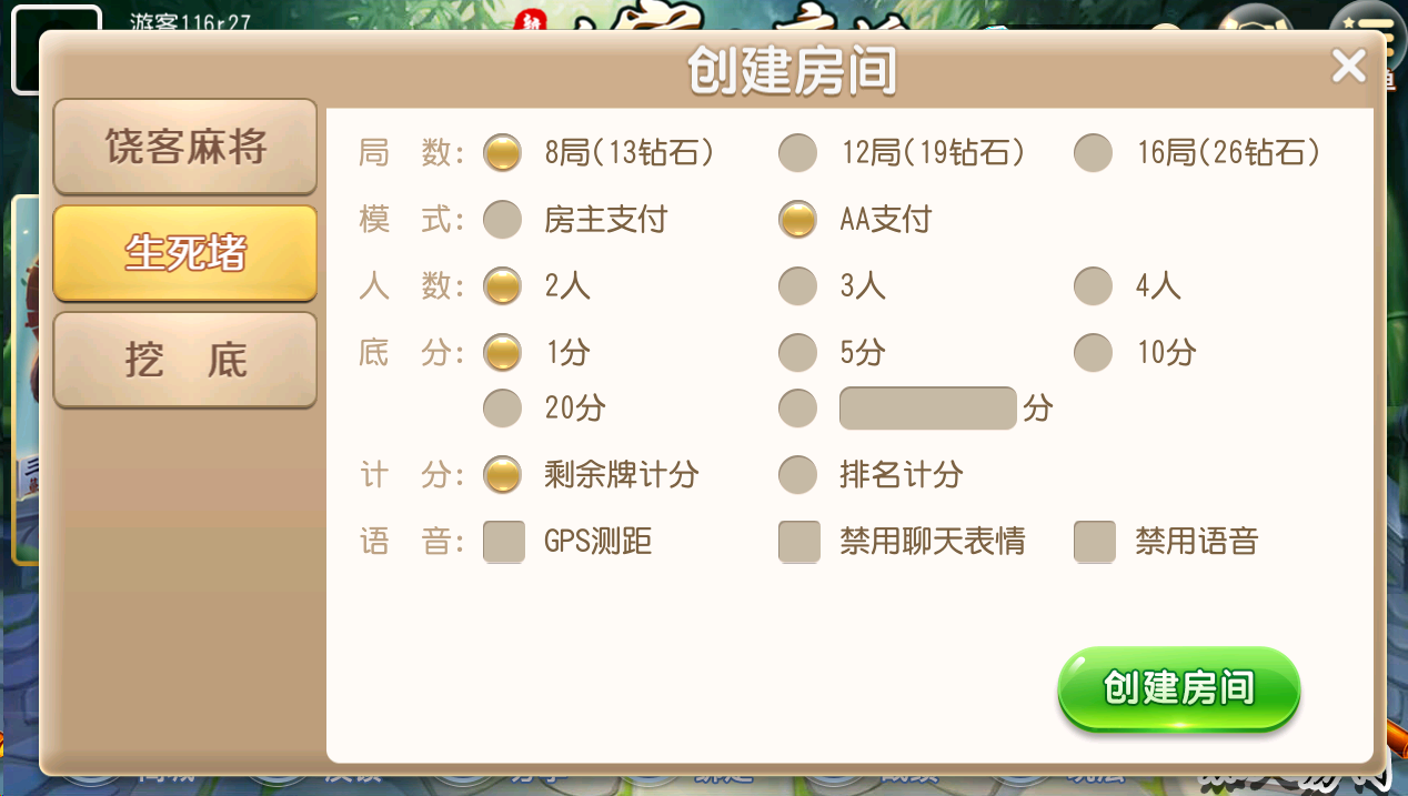 图片[3]丨创胜系列/新饶客自家人麻将/生死猪/挖底 亲友圈房卡棋牌组件丨黑盾网络资源网-互联网分享平台丨源码交易丨源码下载丨技术教程丨架设教程丨端游源码丨页游源码丨手游源码…