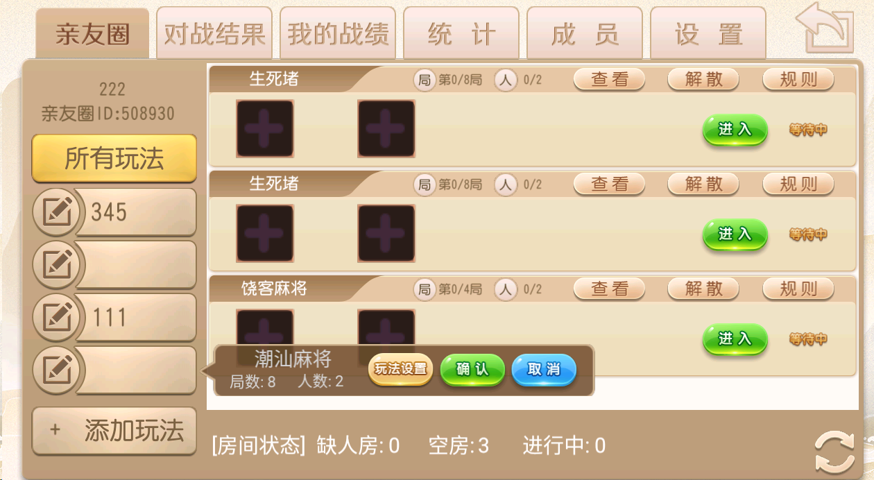 图片[5]丨创胜系列/新饶客自家人麻将/生死猪/挖底 亲友圈房卡棋牌组件丨黑盾网络资源网-互联网分享平台丨源码交易丨源码下载丨技术教程丨架设教程丨端游源码丨页游源码丨手游源码…