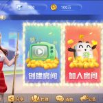 五游二开金币房卡双模式大联盟2.0 带机器人丨黑盾网络资源网-互联网分享平台丨源码交易丨源码下载丨技术教程丨架设教程丨端游源码丨页游源码丨手游源码…