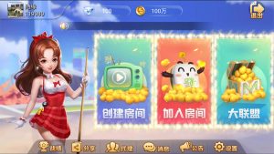 五游二开金币房卡双模式大联盟2.0 带机器人丨黑盾网络资源网-互联网分享平台丨源码交易丨源码下载丨技术教程丨架设教程丨端游源码丨页游源码丨手游源码…