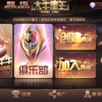 【教程+注册机】棋牌斗牛系列/牛大亨二开/大牛魔王+双端完整数据 附视频教程+注册机丨黑盾网络资源网-互联网分享平台丨源码交易丨源码下载丨技术教程丨架设教程丨端游源码丨页游源码丨手游源码…