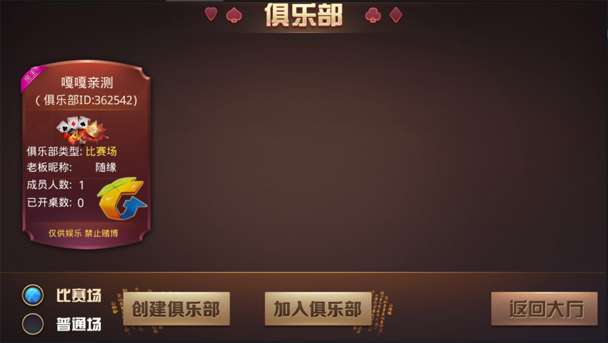 图片[4]丨【教程+注册机】棋牌斗牛系列/牛大亨二开/大牛魔王+双端完整数据 附视频教程+注册机丨黑盾网络资源网-互联网分享平台丨源码交易丨源码下载丨技术教程丨架设教程丨端游源码丨页游源码丨手游源码…