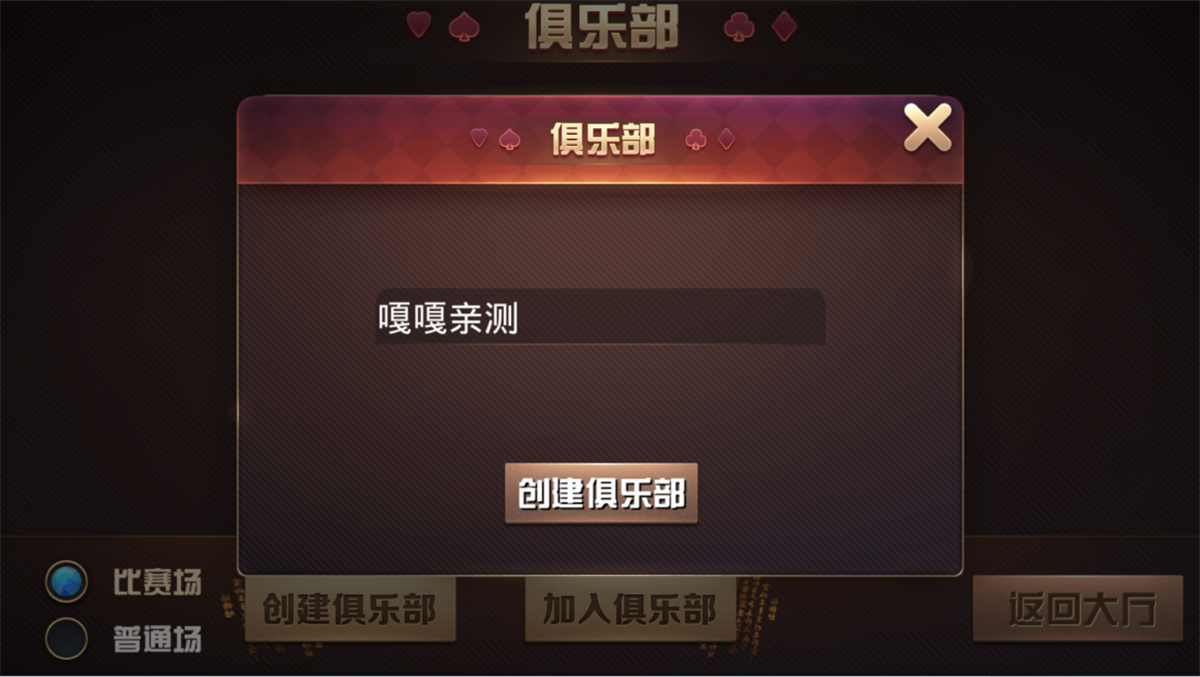 图片[5]丨【教程+注册机】棋牌斗牛系列/牛大亨二开/大牛魔王+双端完整数据 附视频教程+注册机丨黑盾网络资源网-互联网分享平台丨源码交易丨源码下载丨技术教程丨架设教程丨端游源码丨页游源码丨手游源码…