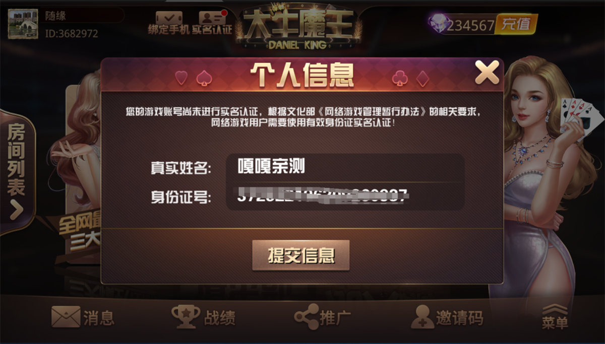 图片[7]丨【教程+注册机】棋牌斗牛系列/牛大亨二开/大牛魔王+双端完整数据 附视频教程+注册机丨黑盾网络资源网-互联网分享平台丨源码交易丨源码下载丨技术教程丨架设教程丨端游源码丨页游源码丨手游源码…
