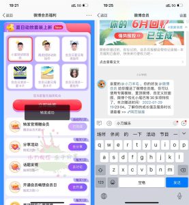 转发官博领取7天新浪微博会员丨黑盾网络资源网-互联网分享平台丨源码交易丨源码下载丨技术教程丨架设教程丨端游源码丨页游源码丨手游源码…