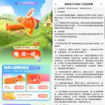 支付宝摇金币兑换2元消费红包丨黑盾网络资源网-互联网分享平台丨源码交易丨源码下载丨技术教程丨架设教程丨端游源码丨页游源码丨手游源码…