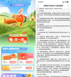 支付宝摇金币兑换2元消费红包丨黑盾网络资源网-互联网分享平台丨源码交易丨源码下载丨技术教程丨架设教程丨端游源码丨页游源码丨手游源码…