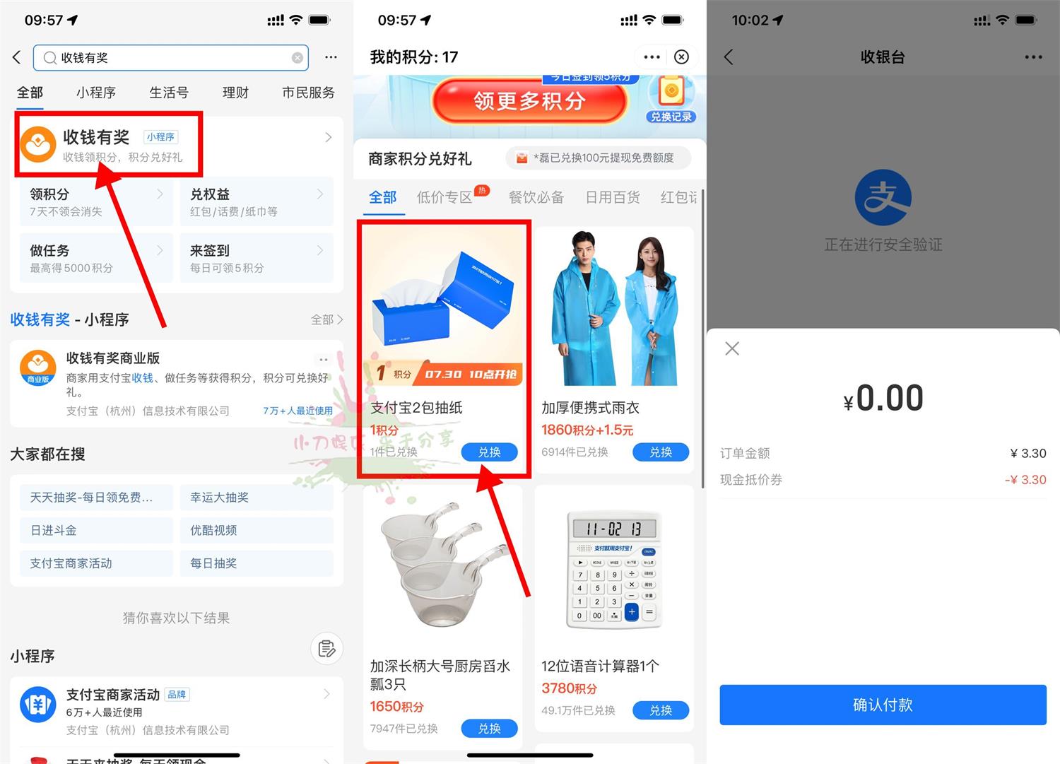 支付宝收钱有奖0撸2包抽纸包邮丨黑盾网络资源网-互联网分享平台丨源码交易丨源码下载丨技术教程丨架设教程丨端游源码丨页游源码丨手游源码…