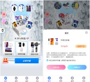 开源H5盲盒商城源码系统4.0|vue+TP5php框架开发开源网站+安装教程丨黑盾网络资源网-互联网分享平台丨源码交易丨源码下载丨技术教程丨架设教程丨端游源码丨页游源码丨手游源码…