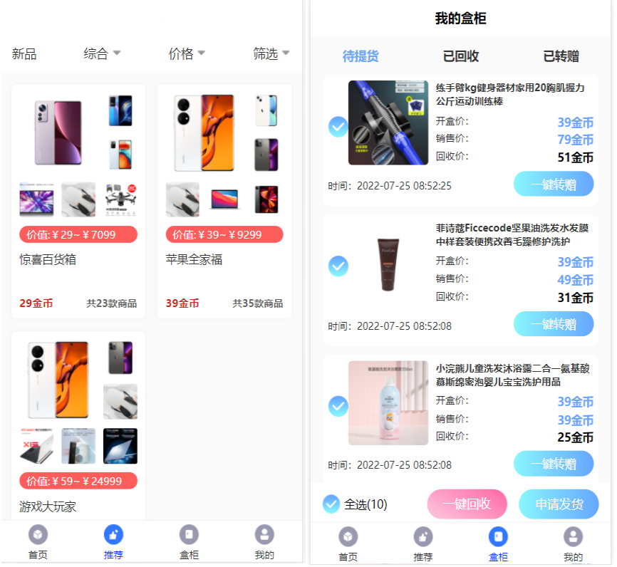 图片[2]丨开源H5盲盒商城源码系统4.0|vue+TP5php框架开发开源网站+安装教程丨黑盾网络资源网-互联网分享平台丨源码交易丨源码下载丨技术教程丨架设教程丨端游源码丨页游源码丨手游源码…
