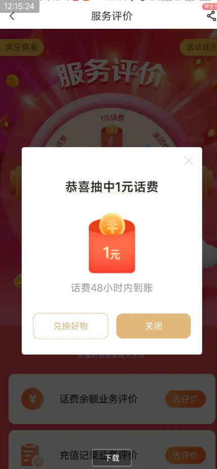 图片[2]丨免费领电信4元话费活动丨黑盾网络资源网-互联网分享平台丨源码交易丨源码下载丨技术教程丨架设教程丨端游源码丨页游源码丨手游源码…
