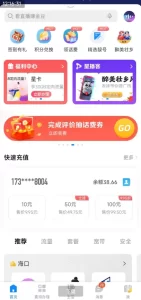 免费领电信4元话费活动丨黑盾网络资源网-互联网分享平台丨源码交易丨源码下载丨技术教程丨架设教程丨端游源码丨页游源码丨手游源码…