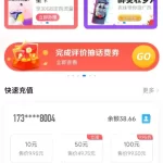 免费领电信4元话费活动丨黑盾网络资源网-互联网分享平台丨源码交易丨源码下载丨技术教程丨架设教程丨端游源码丨页游源码丨手游源码…