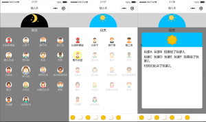 狼人杀休闲游戏微信小程序模板源码/微信小游戏源码丨黑盾网络资源网-互联网分享平台丨源码交易丨源码下载丨技术教程丨架设教程丨端游源码丨页游源码丨手游源码…