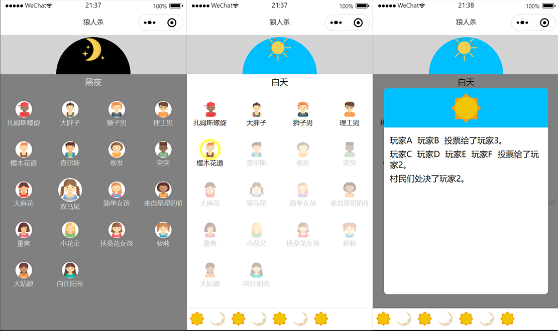 狼人杀休闲游戏微信小程序模板源码/微信小游戏源码丨黑盾网络资源网-互联网分享平台丨源码交易丨源码下载丨技术教程丨架设教程丨端游源码丨页游源码丨手游源码…
