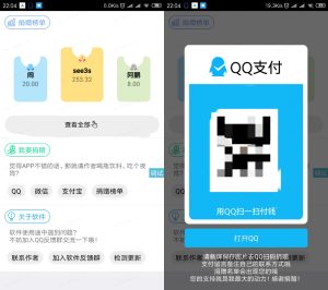 一款好看的iapp捐赠榜单源码丨黑盾网络资源网-互联网分享平台丨源码交易丨源码下载丨技术教程丨架设教程丨端游源码丨页游源码丨手游源码…