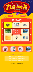 幸运九宫格抽奖系统带后台源码丨黑盾网络资源网-互联网分享平台丨源码交易丨源码下载丨技术教程丨架设教程丨端游源码丨页游源码丨手游源码…