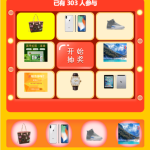 幸运九宫格抽奖系统带后台源码丨黑盾网络资源网-互联网分享平台丨源码交易丨源码下载丨技术教程丨架设教程丨端游源码丨页游源码丨手游源码…