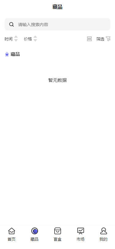图片[3]丨NFT数藏源码 已接支付 数字藏品源码丨黑盾网络资源网-互联网分享平台丨源码交易丨源码下载丨技术教程丨架设教程丨端游源码丨页游源码丨手游源码…