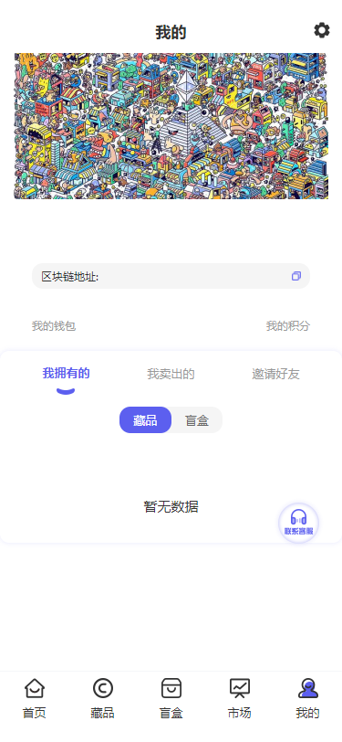 图片[4]丨NFT数藏源码 已接支付 数字藏品源码丨黑盾网络资源网-互联网分享平台丨源码交易丨源码下载丨技术教程丨架设教程丨端游源码丨页游源码丨手游源码…