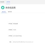 网址在线封装APK系统源码丨黑盾网络资源网-互联网分享平台丨源码交易丨源码下载丨技术教程丨架设教程丨端游源码丨页游源码丨手游源码…