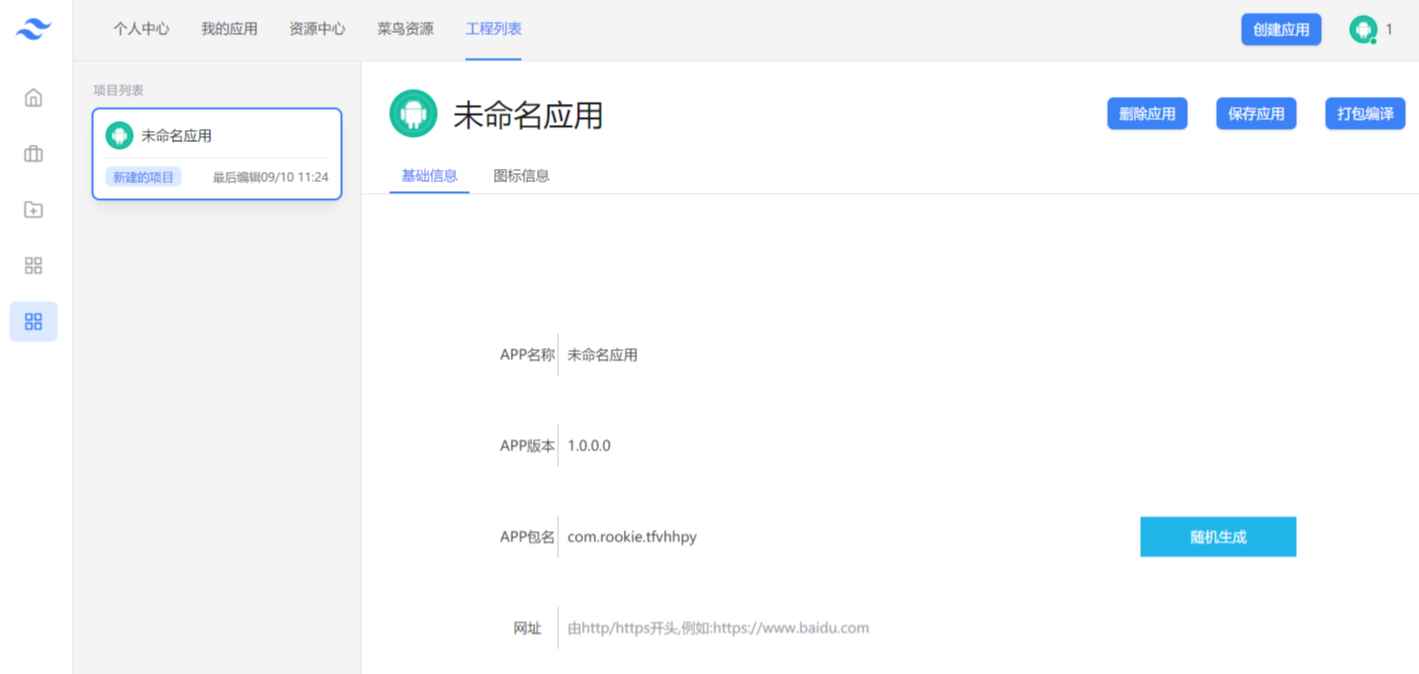 网址在线封装APK系统源码丨黑盾网络资源网-互联网分享平台丨源码交易丨源码下载丨技术教程丨架设教程丨端游源码丨页游源码丨手游源码…