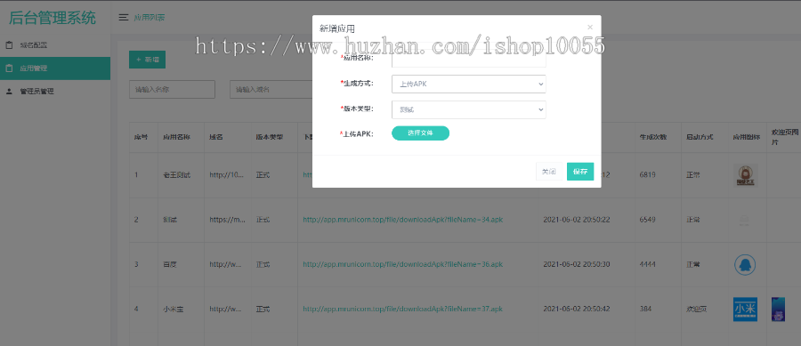 图片[2]丨某站8000元APP封装系统 app误报毒app可上传 自动实现5分钟随机更换包名和签名+视频教程丨黑盾网络资源网-互联网分享平台丨源码交易丨源码下载丨技术教程丨架设教程丨端游源码丨页游源码丨手游源码…