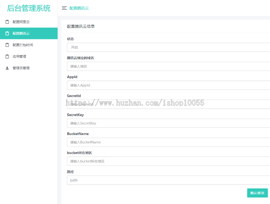 图片[3]丨某站8000元APP封装系统 app误报毒app可上传 自动实现5分钟随机更换包名和签名+视频教程丨黑盾网络资源网-互联网分享平台丨源码交易丨源码下载丨技术教程丨架设教程丨端游源码丨页游源码丨手游源码…