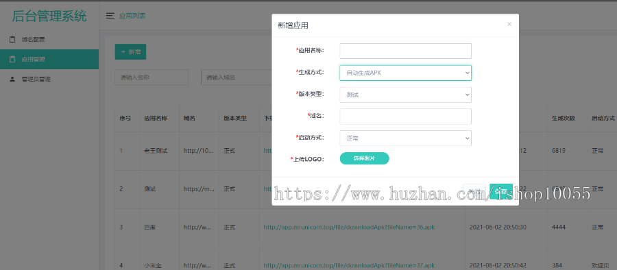 图片[4]丨某站8000元APP封装系统 app误报毒app可上传 自动实现5分钟随机更换包名和签名+视频教程丨黑盾网络资源网-互联网分享平台丨源码交易丨源码下载丨技术教程丨架设教程丨端游源码丨页游源码丨手游源码…