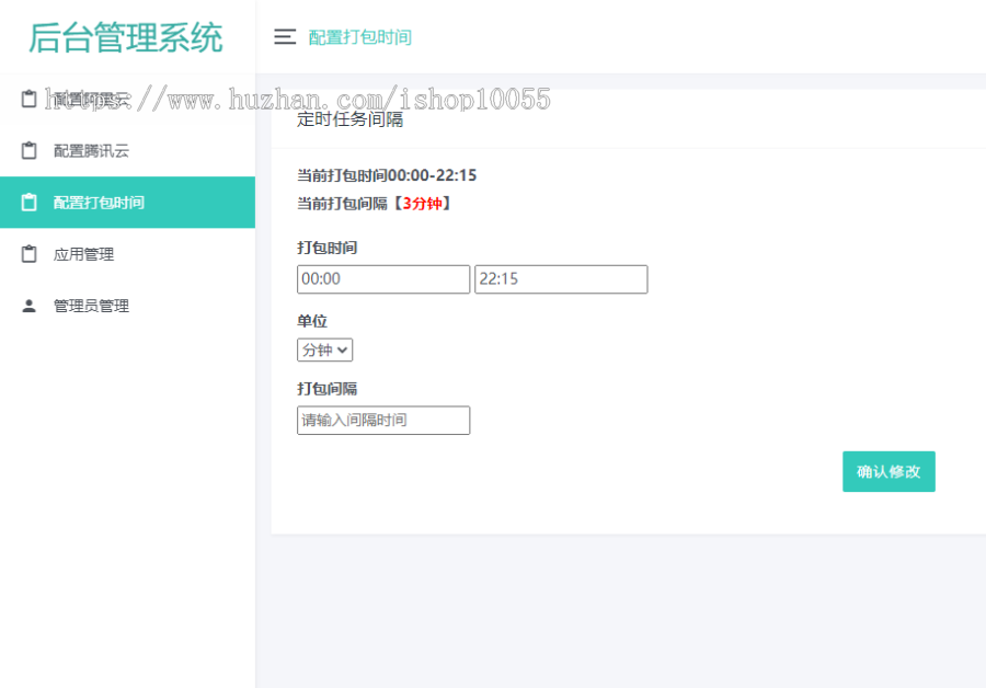 图片[6]丨某站8000元APP封装系统 app误报毒app可上传 自动实现5分钟随机更换包名和签名+视频教程丨黑盾网络资源网-互联网分享平台丨源码交易丨源码下载丨技术教程丨架设教程丨端游源码丨页游源码丨手游源码…