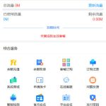 新物联网卡管理平台源码丨黑盾网络资源网-互联网分享平台丨源码交易丨源码下载丨技术教程丨架设教程丨端游源码丨页游源码丨手游源码…