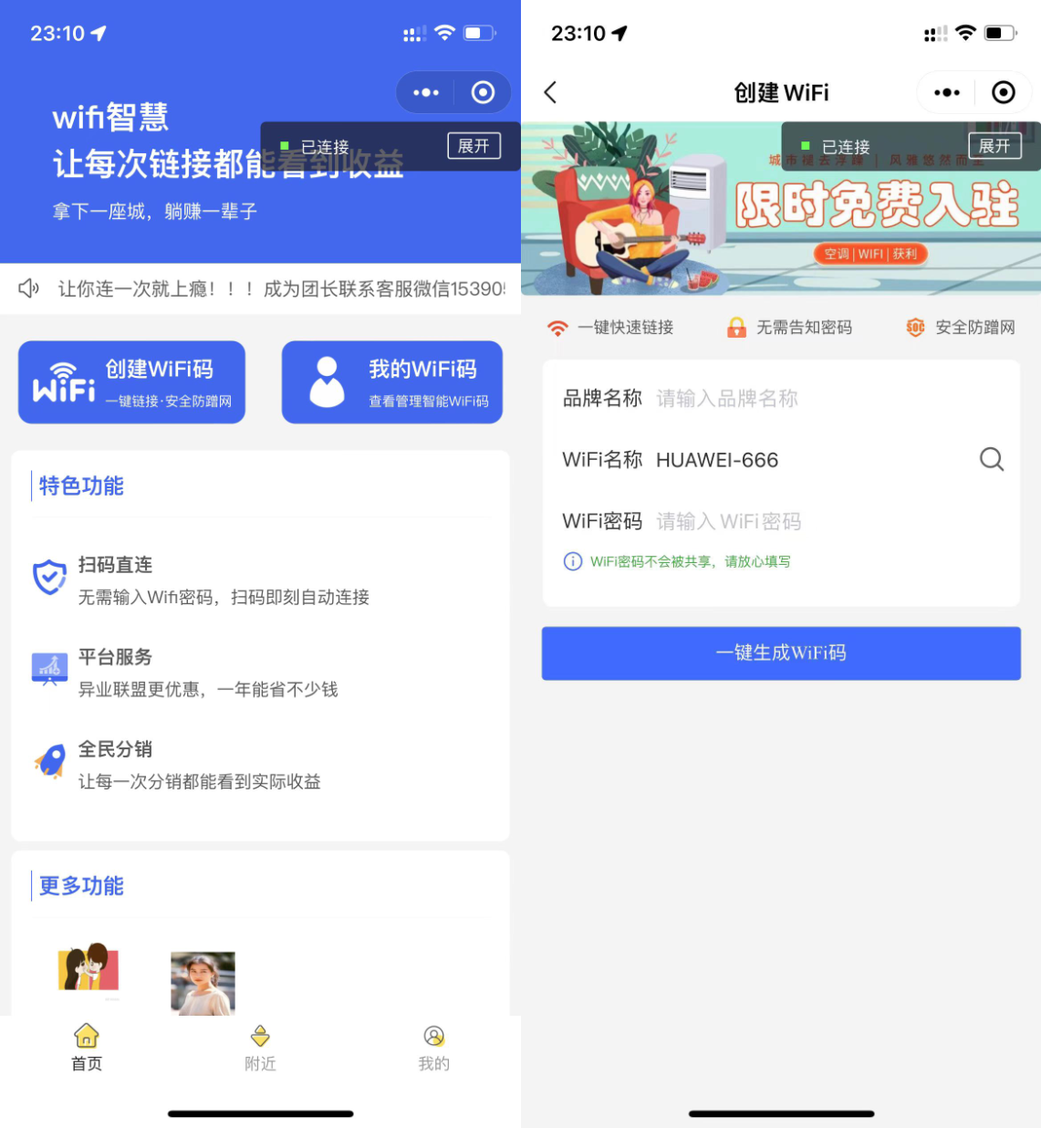 图片[2]丨2022最新 wifi大师小程序独立版3.0.8丨黑盾网络资源网-互联网分享平台丨源码交易丨源码下载丨技术教程丨架设教程丨端游源码丨页游源码丨手游源码…