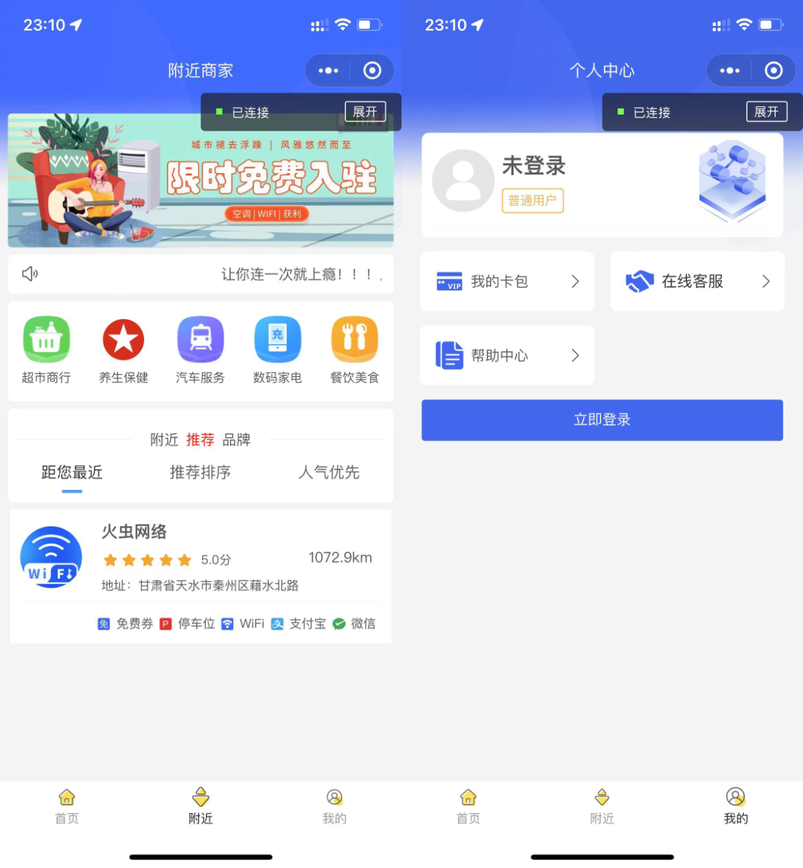图片[3]丨2022最新 wifi大师小程序独立版3.0.8丨黑盾网络资源网-互联网分享平台丨源码交易丨源码下载丨技术教程丨架设教程丨端游源码丨页游源码丨手游源码…