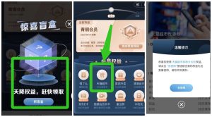 建设银行 惊喜盲盒领取10元猫超卡丨黑盾网络资源网-互联网分享平台丨源码交易丨源码下载丨技术教程丨架设教程丨端游源码丨页游源码丨手游源码…