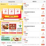 美团外卖神券节领取20-9元券丨黑盾网络资源网-互联网分享平台丨源码交易丨源码下载丨技术教程丨架设教程丨端游源码丨页游源码丨手游源码…