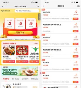 美团外卖神券节领取20-9元券丨黑盾网络资源网-互联网分享平台丨源码交易丨源码下载丨技术教程丨架设教程丨端游源码丨页游源码丨手游源码…