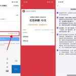 余额宝大额转入领10元消费红包丨黑盾网络资源网-互联网分享平台丨源码交易丨源码下载丨技术教程丨架设教程丨端游源码丨页游源码丨手游源码…