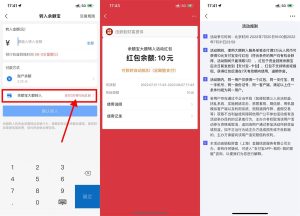 余额宝大额转入领10元消费红包丨黑盾网络资源网-互联网分享平台丨源码交易丨源码下载丨技术教程丨架设教程丨端游源码丨页游源码丨手游源码…