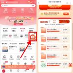 联通整点抢话费折扣券或满减券丨黑盾网络资源网-互联网分享平台丨源码交易丨源码下载丨技术教程丨架设教程丨端游源码丨页游源码丨手游源码…