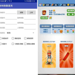地铁跑酷后台最新安卓版丨黑盾网络资源网-互联网分享平台丨源码交易丨源码下载丨技术教程丨架设教程丨端游源码丨页游源码丨手游源码…
