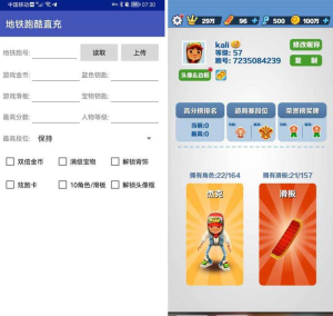 地铁跑酷后台最新安卓版丨黑盾网络资源网-互联网分享平台丨源码交易丨源码下载丨技术教程丨架设教程丨端游源码丨页游源码丨手游源码…