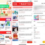 京东健康最低0.01元撸实物包邮丨黑盾网络资源网-互联网分享平台丨源码交易丨源码下载丨技术教程丨架设教程丨端游源码丨页游源码丨手游源码…