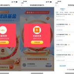 交行抽天猫和美团券或视频会员丨黑盾网络资源网-互联网分享平台丨源码交易丨源码下载丨技术教程丨架设教程丨端游源码丨页游源码丨手游源码…