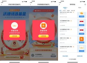 交行抽天猫和美团券或视频会员丨黑盾网络资源网-互联网分享平台丨源码交易丨源码下载丨技术教程丨架设教程丨端游源码丨页游源码丨手游源码…