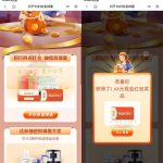 招行网点打卡抽会员或随机红包丨黑盾网络资源网-互联网分享平台丨源码交易丨源码下载丨技术教程丨架设教程丨端游源码丨页游源码丨手游源码…