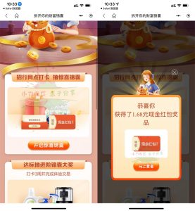 招行网点打卡抽会员或随机红包丨黑盾网络资源网-互联网分享平台丨源码交易丨源码下载丨技术教程丨架设教程丨端游源码丨页游源码丨手游源码…